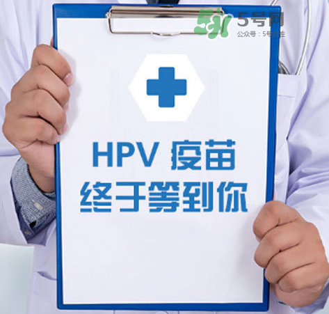 HPV疫苗男人能打嗎？HPV疫苗對男人有效嗎？