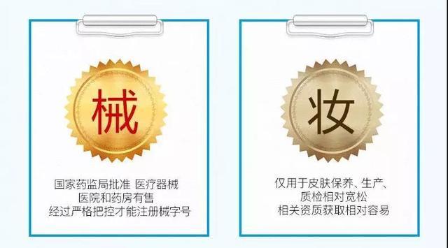 面膜分為2類：妝字號與械字號，兩者的區(qū)別是什么？