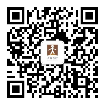 人福醫(yī)藥集團醫(yī)療用品有限公司客服二維碼