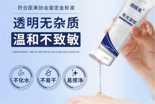 導(dǎo)光凝膠的功效、作用與使用禁忌