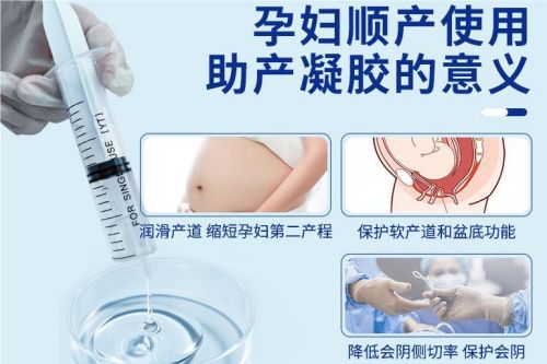 助產(chǎn)凝膠在孕婦順產(chǎn)的時(shí)候真的有必要派上用場嗎？