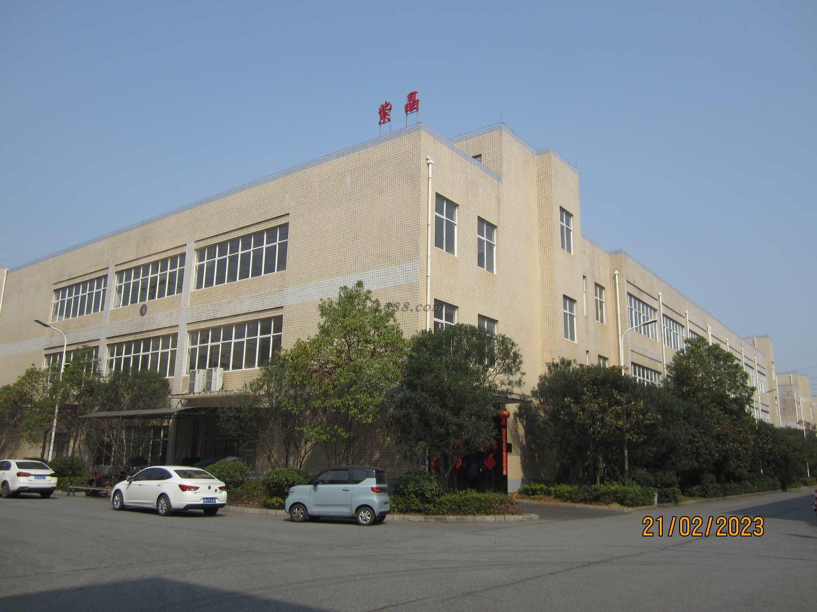 湖南紫晶匯康生物醫(yī)藥集團(tuán)有限公司