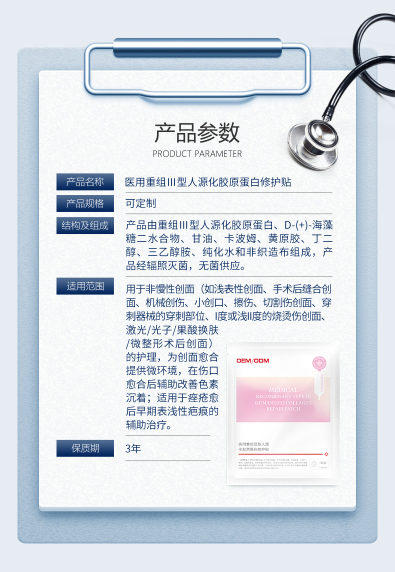醫(yī)用美容院冷敷貼膠原蛋白修護貼面膜二類醫(yī)療器械械字號面膜型